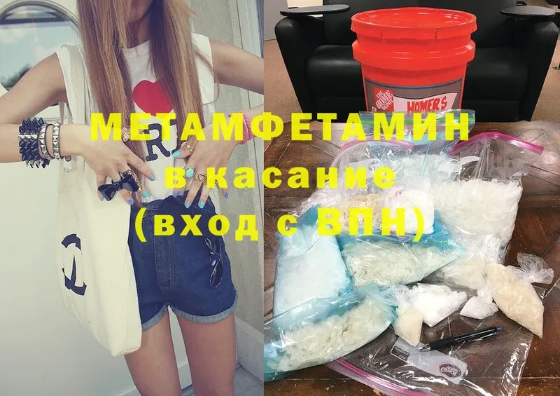 Метамфетамин кристалл  Порхов 